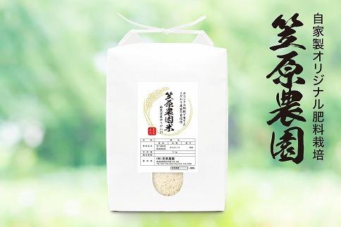 【令和6年産新米予約／令和6年10月上旬より順次発送】南魚沼産 笠原農園米 ゆうだい21　５kg