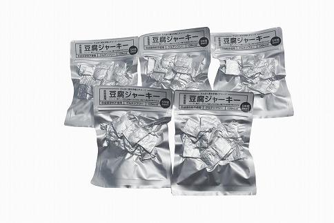 【防災保存食】豆腐ジャーキー（40ｇ×5袋）/高知/豆腐/燻製/非常食/防災