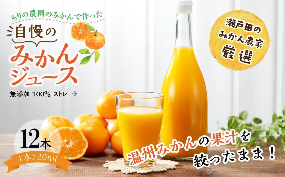 愛媛県産みかんジュース4種詰め合わせ 720ml 6本セット - ソフトドリンク