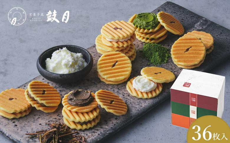 ＜定期便・年4回＞ 【鼓月】姫千寿せんべい三段箱（シュガークリーム・有機抹茶・有機ほうじ茶）各12枚入　［ 京都 老舗 和菓子 千寿せんべい 有名店 人気 おすすめ お菓子 スイーツ お取り寄せ 通販 ギフト プレゼント 贈答 送料無料 ふるさと納税 ］