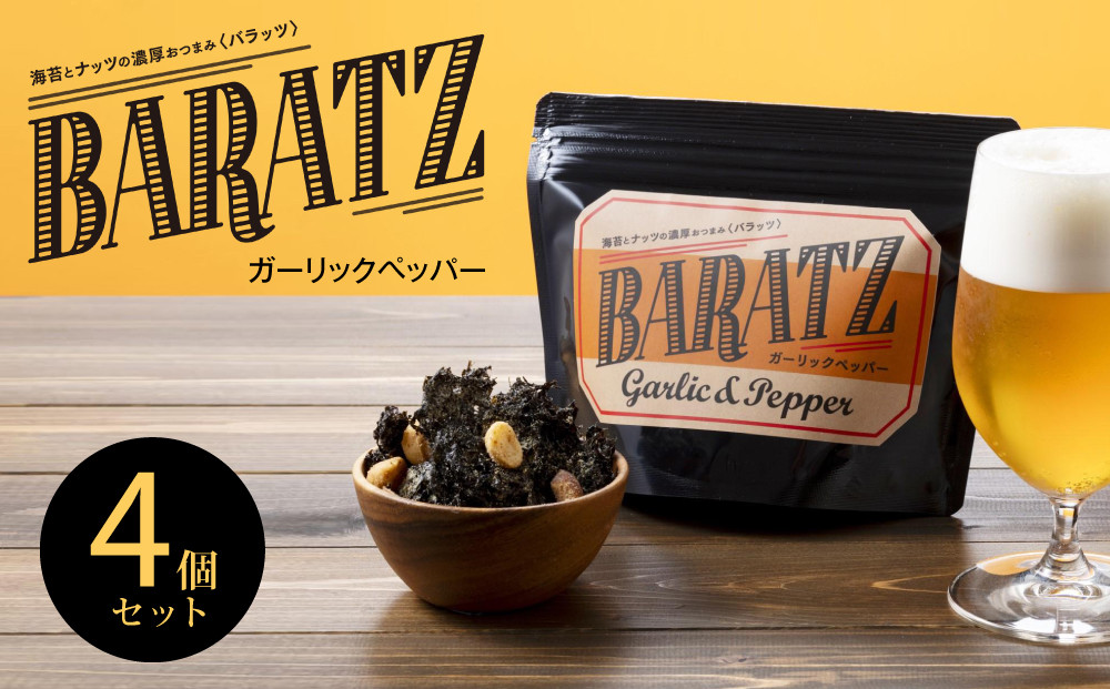 海苔とナッツの濃厚おつまみBARATZ（バラッツ）&nbsp;ガーリックペッパー&nbsp;4個セット&nbsp;【お菓子&nbsp;スナック&nbsp;菓子&nbsp;おかし&nbsp;食品&nbsp;人気&nbsp;おすすめ&nbsp;】