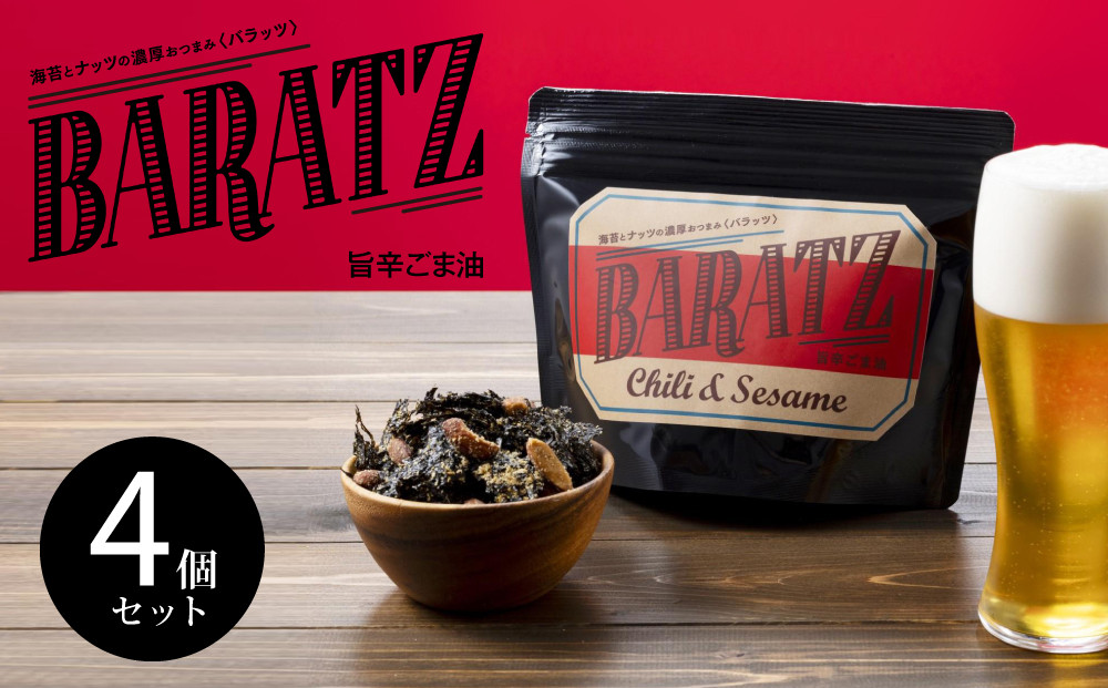 海苔とナッツの濃厚おつまみBARATZ（バラッツ）&nbsp;旨辛ごま油&nbsp;4個セット&nbsp;&nbsp;【お菓子&nbsp;スナック&nbsp;菓子&nbsp;おかし&nbsp;食品&nbsp;人気&nbsp;おすすめ&nbsp;】
