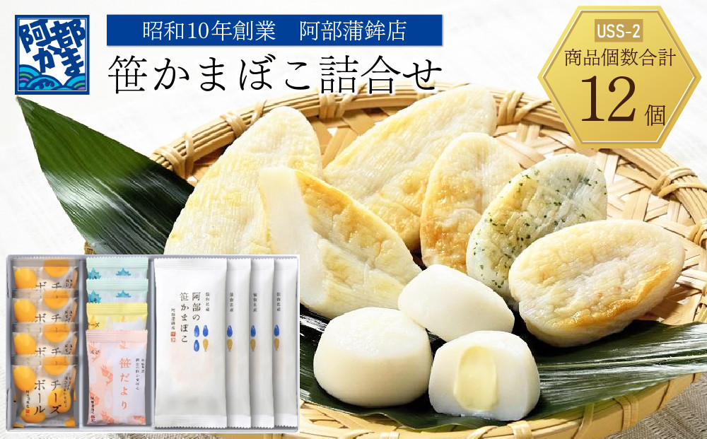 ささかまぼこ様 リクエスト 4点 まとめ商品 送料込み 笹かまぼこ大漁旗特選詰合せ「TF-4A」 | かまぼこの鐘崎