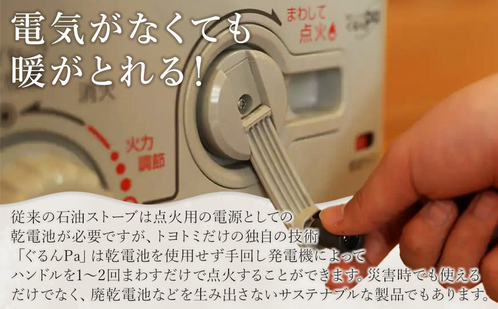 TOYOTOMI 石油ストーブ 電池レス 反射形 ホワイト RS-G242 RS-G2424 | 暖房製品 | トヨトミ-TOYOTOMI 公式サイト