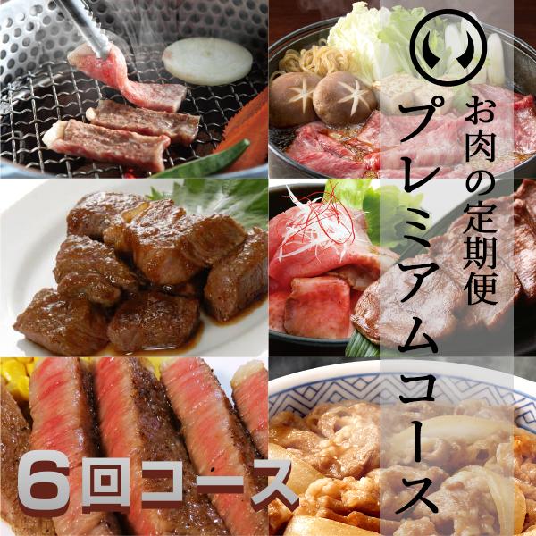 A5ランク仙台牛＆肉厚牛たんお肉の定期便6回コース【肉 お肉 にく 食品 人気 おすすめ 送料無料 ギフト】