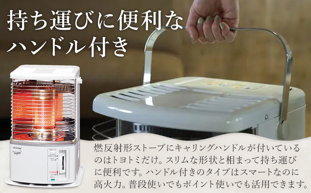 トヨトミ】反射形石油ストーブ「RS-H2924(ホワイト )」8～10畳 | JTBの