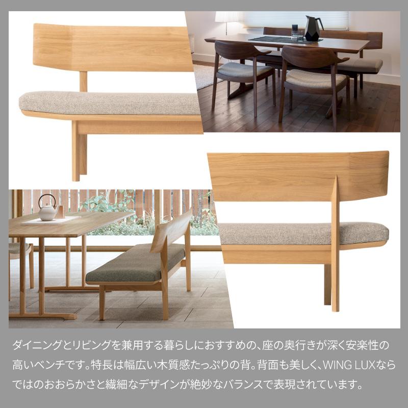 旭川家具 カンディハウス WING LUX LD ベンチ160 北海道ナラ NF