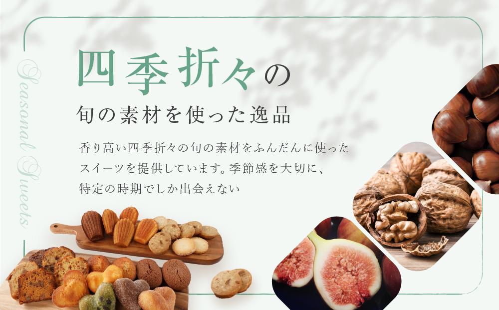 ル・ミリュウ鎌倉山「焼き菓子詰め合わせ10個」 | お菓子 焼き菓子