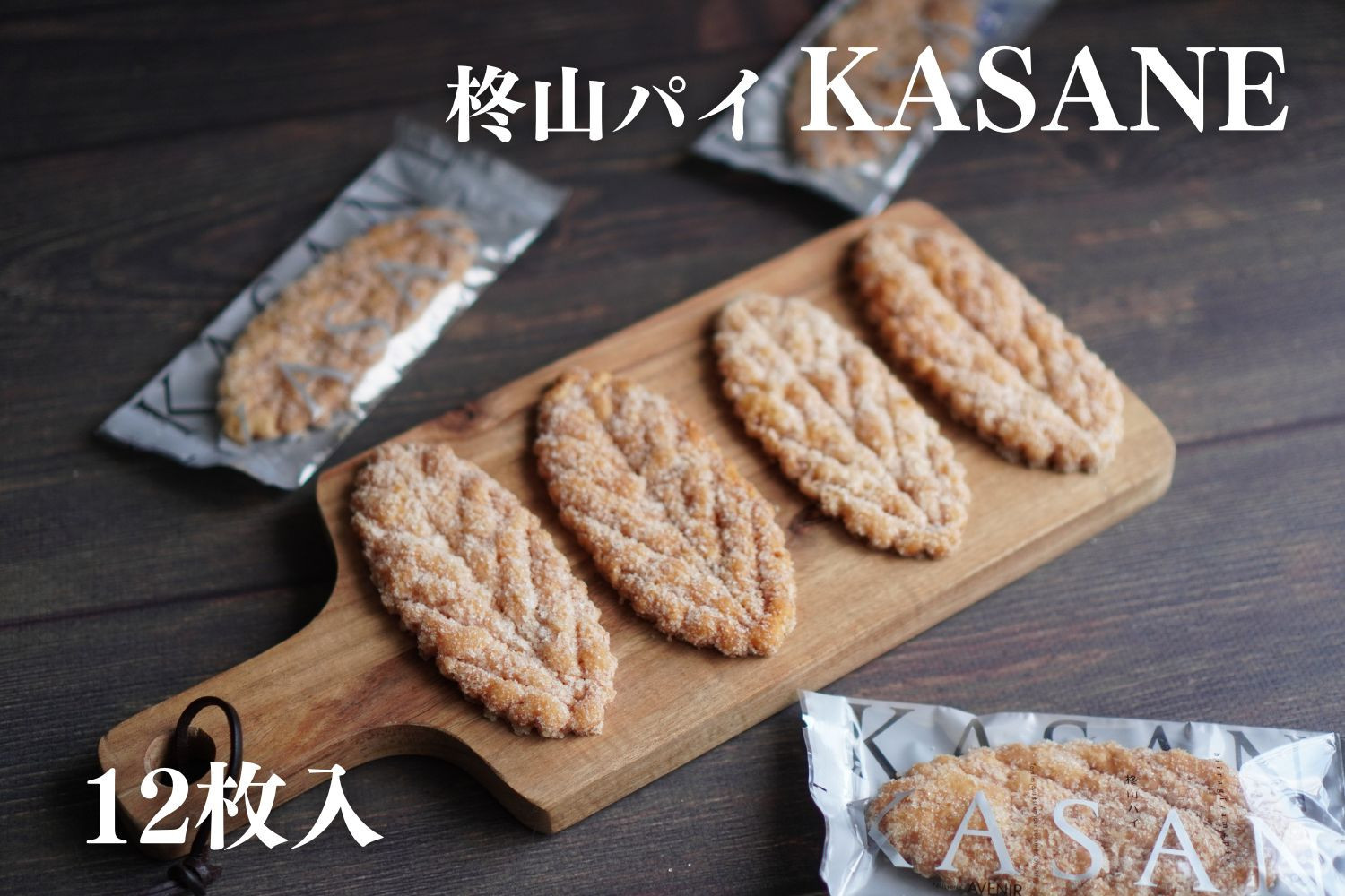 柊山パイ&nbsp;KASANE&nbsp;12枚入り