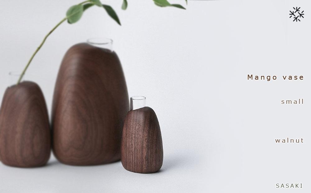 Mango vase -  small　walnut/SASAKI【旭川クラフト(木製品/一輪挿し)】マンゴーベース / ササキ工芸_03251