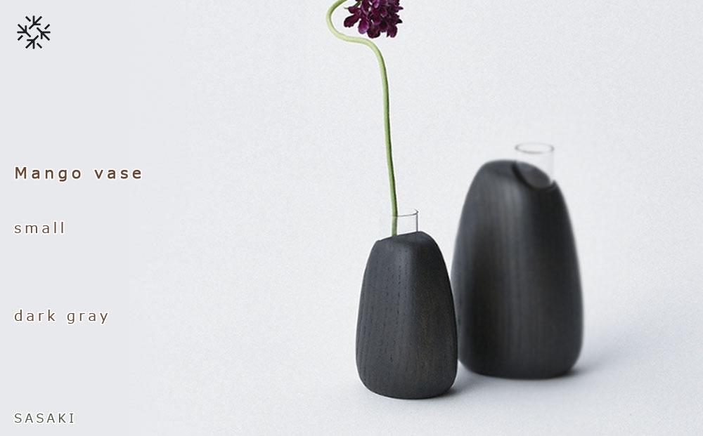 Mango vase -  small　dark gray/SASAKI【旭川クラフト(木製品/一輪挿し)】マンゴーベース / ササキ工芸_03254