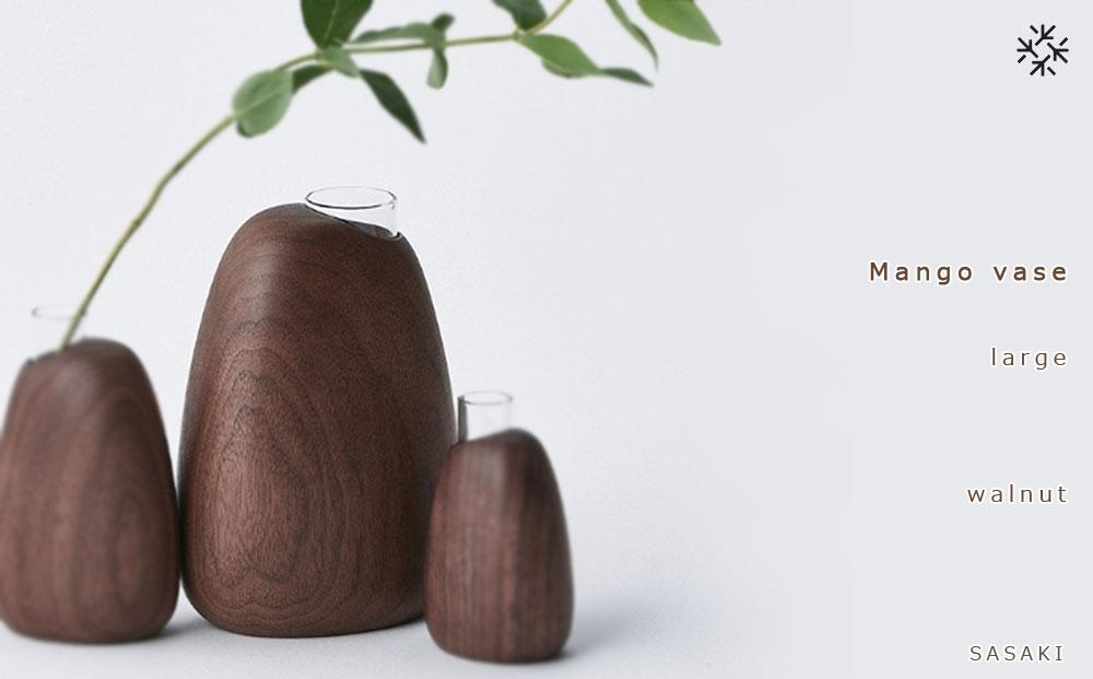 Mango vase - large　walnut/SASAKI【旭川クラフト(木製品/一輪挿し)】マンゴーベース / ササキ工芸_03259