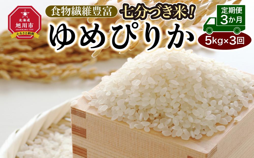 京都府産コシヒカリ 玄米 10kg×3回 3か月 定期便 お米 米 玄米 精米