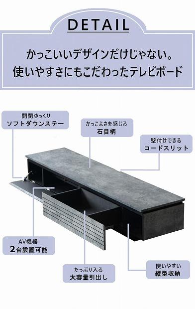 テレビボード TV台 ローボード 幅180cm 収納 引出し 扉収納 石目調