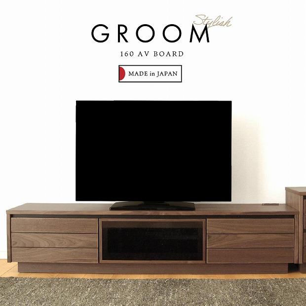 160幅&nbsp;TVボード&nbsp;ウォールナット&nbsp;国産&nbsp;日本製&nbsp;大川家具&nbsp;完成品&nbsp;天然木&nbsp;木製&nbsp;無垢&nbsp;テレビ台&nbsp;おしゃれ&nbsp;ローボード&nbsp;ロータイプ&nbsp;ブラウン&nbsp;茶