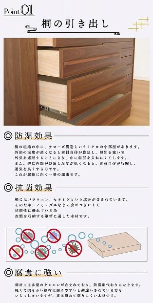 160幅4段 ウォールナット ローチェスト 国産 日本製 大川家具 完成品