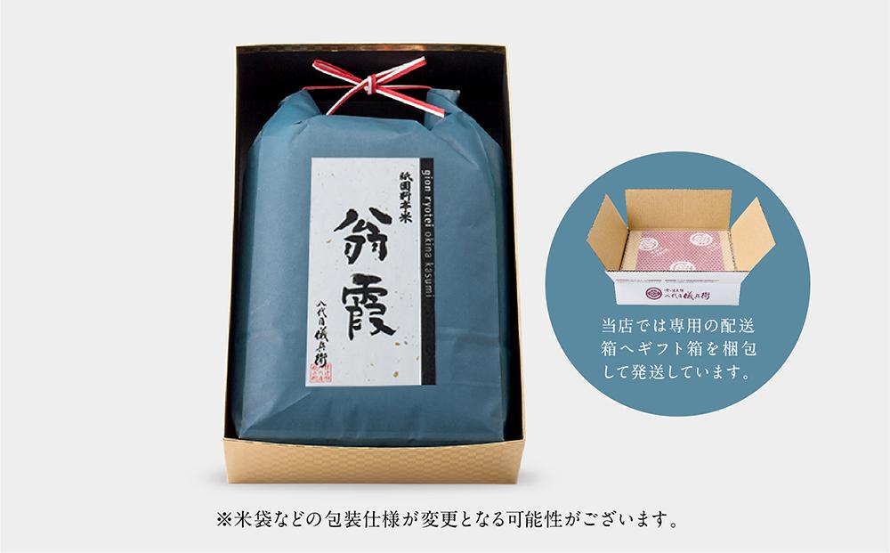 特別栽培米 魚沼産コシヒカリ 5kg×2 二重包装可