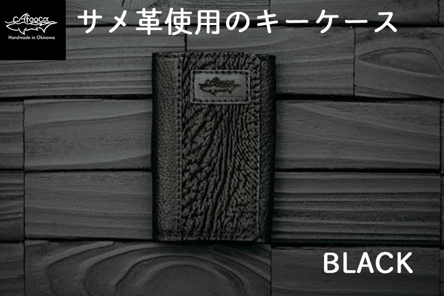 【cafooca /カフーカ】キーケース/BLACK