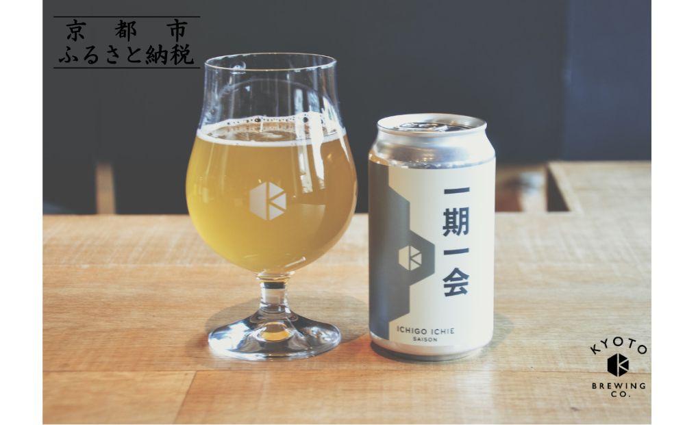 【京都醸造】京都発のクラフトビール！一期一会（6本セット）［ 京都 ビール お酒 地ビール クラフトビール 350ml 缶ビール 人気 おすすめ お取り寄せ 通販 送料無料 きょうとじょうぞう ふるさと納税 ］