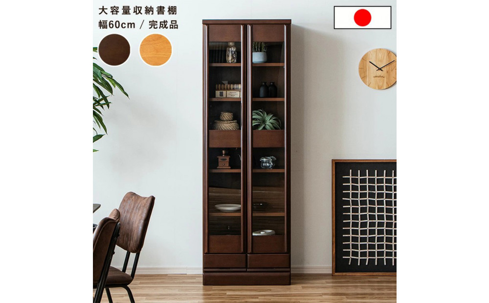 書棚&nbsp;本棚&nbsp;幅60cm&nbsp;大きめ&nbsp;コレクション収納&nbsp;DVD収納&nbsp;木製家具&nbsp;多目的ボード&nbsp;ブラウン