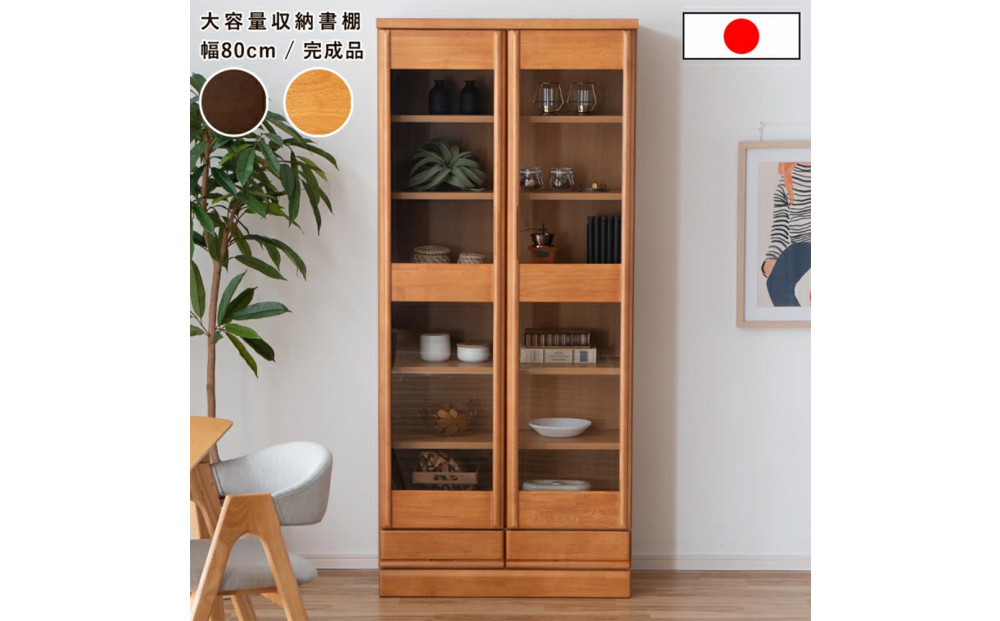 書棚&nbsp;本棚&nbsp;幅80cm&nbsp;大きめ&nbsp;コレクション収納&nbsp;DVD収納&nbsp;木製家具&nbsp;多目的ボード&nbsp;ナチュラル