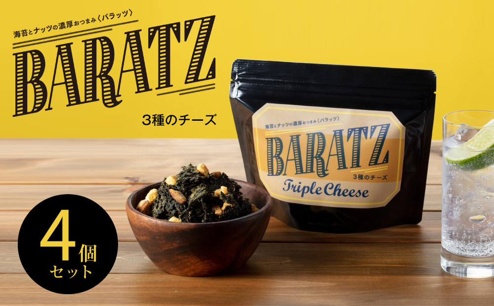 海苔とナッツの濃厚おつまみBARATZ（バラッツ）&nbsp;3種のチーズ&nbsp;4個セット&nbsp;&nbsp;【お菓子&nbsp;スナック&nbsp;菓子&nbsp;おかし&nbsp;食品&nbsp;人気&nbsp;おすすめ&nbsp;】