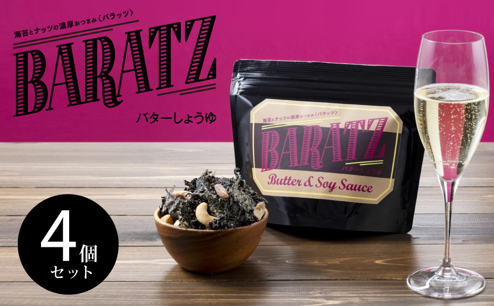 海苔とナッツの濃厚おつまみBARATZ（バラッツ）&nbsp;バターしょうゆ&nbsp;4個セット&nbsp;&nbsp;【お菓子&nbsp;スナック&nbsp;菓子&nbsp;おかし&nbsp;食品&nbsp;人気&nbsp;おすすめ&nbsp;】