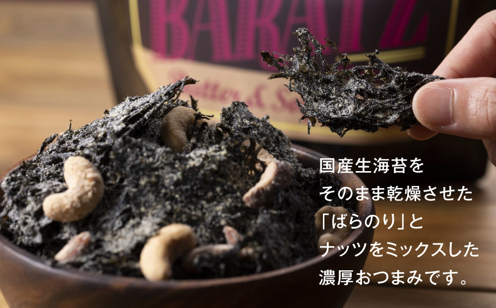 海苔とナッツの濃厚おつまみBARATZ（バラッツ） バターしょうゆ 4個