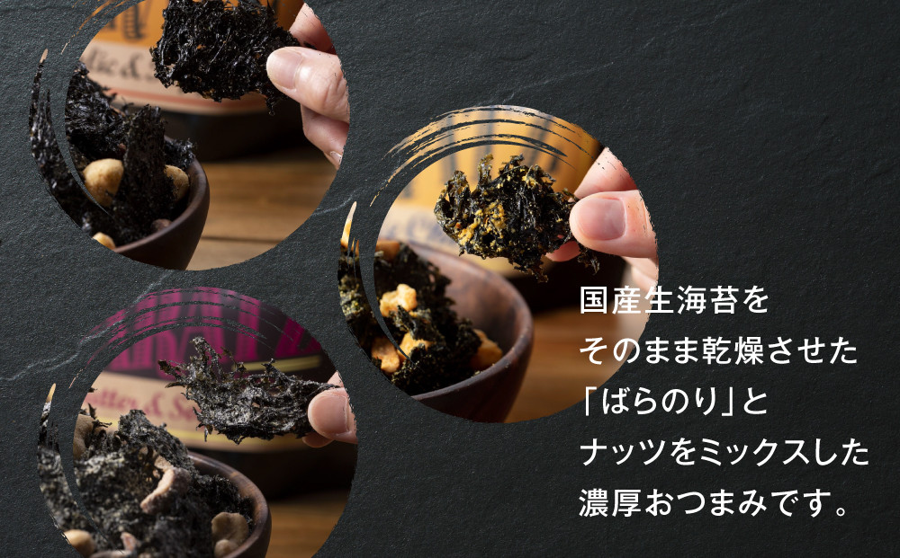 海苔とナッツの濃厚おつまみBARATZ（バラッツ） ガーリックペッパー・3