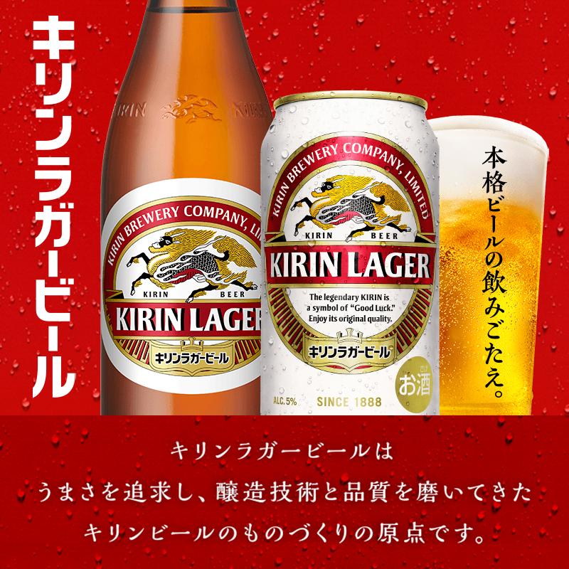 キリンラガービール 500ml×48本 【 お酒 アルコール アルコール飲料 晩酌 家飲み 宅飲み 飲み会 集まり バーベキュー BBQ イベント  飲み物 缶ビール 】 | JTBのふるさと納税サイト [ふるぽ]