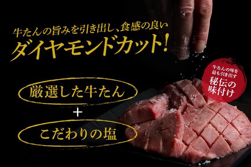 仙台名物 柔らか厚切り牛たん 750g (250g×3袋)【肉 お肉 にく 食品 人気 おすすめ ギフト】○ | JTBのふるさと納税サイト [ふるぽ]