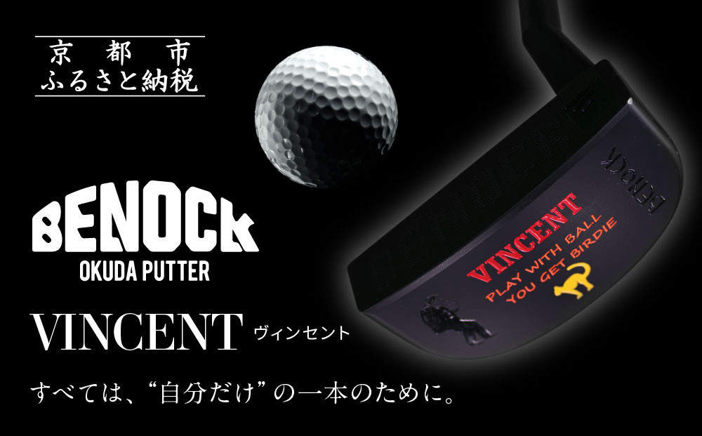 【ベノック】VINCENT(ヴィンセント)［&nbsp;京都&nbsp;ゴルフ&nbsp;パター&nbsp;人気&nbsp;おすすめ&nbsp;ブランド&nbsp;スポーツ&nbsp;プロも愛用&nbsp;お取り寄せ&nbsp;通販&nbsp;送料無料&nbsp;ふるさと納税&nbsp;］