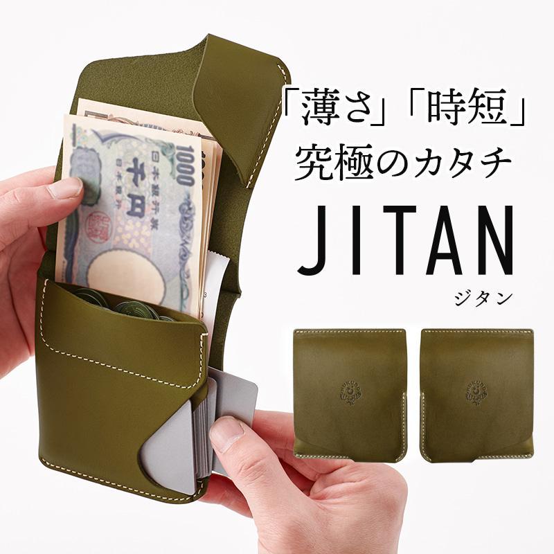 JITAN 二つ折り財布 サイフ HUKURO 栃木レザー 全6色 右利き用【グリーン】【雑貨 ファッション 人気 おすすめ 送料無料】