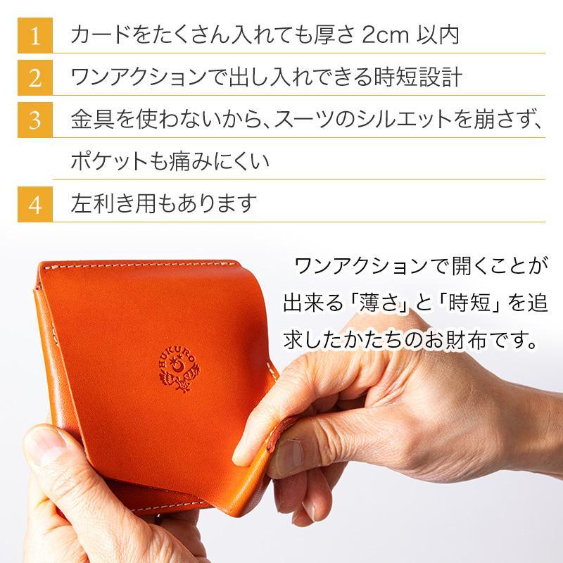 JITAN 二つ折り財布 サイフ HUKURO 栃木レザー 全6色 右利き用 