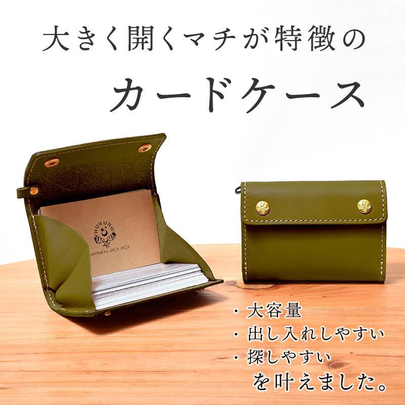 カードいっぱいケース [C25] カードケース HUKURO 栃木レザー 全5色【グリーン】