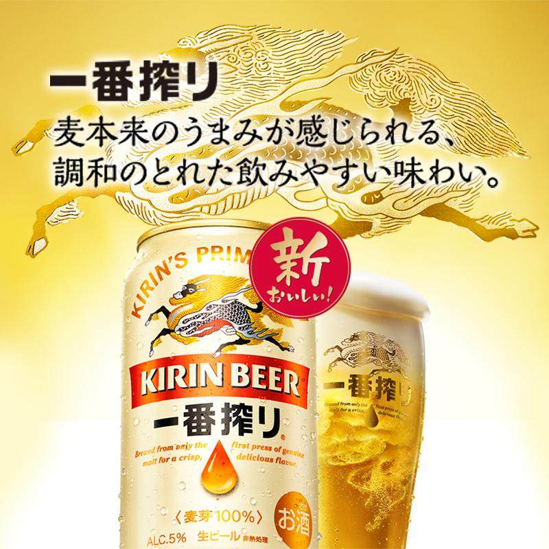 キリン 一番搾り 500ml×48缶 KIRIN 一番搾り 500ml x48缶 キリン 一番榨り 糖質ゼロ 500ml