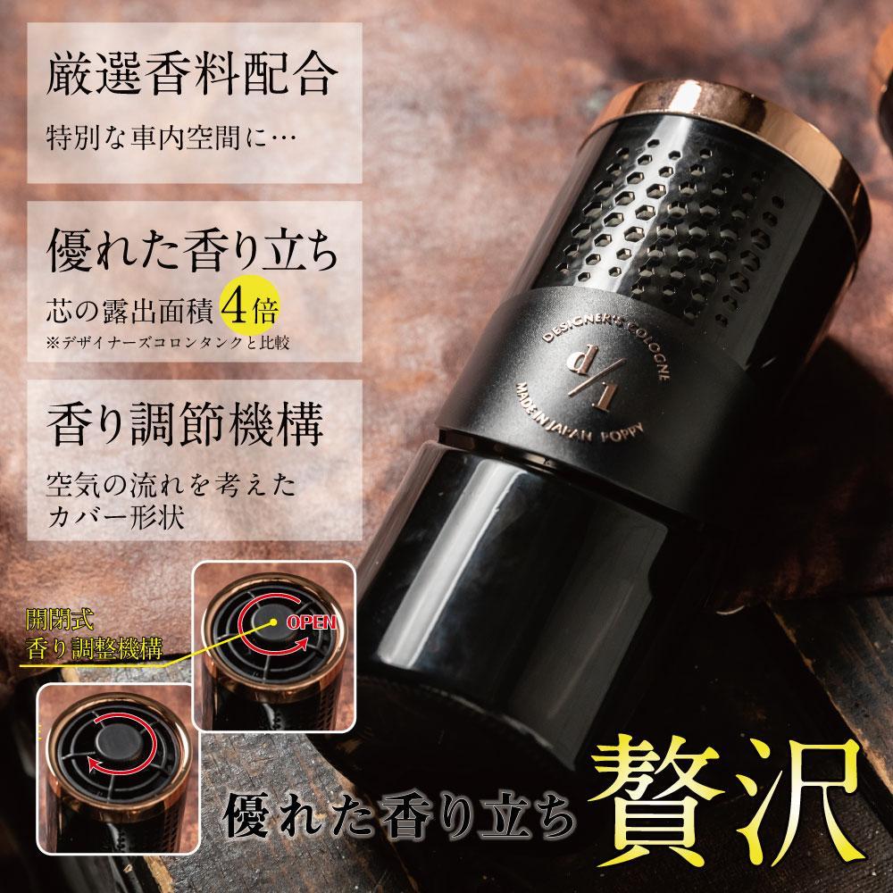 日本製】自動車用芳香剤 プレミアム液体芳香剤 D1 THE LIQUID（本体＋