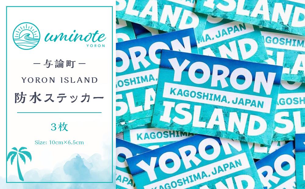 【3枚セット】YORON ISLAND 防水ステッカー