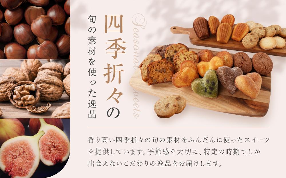 ル・ミリュウ鎌倉山「焼き菓子詰め合わせ20個」 | スイーツ 焼き菓子