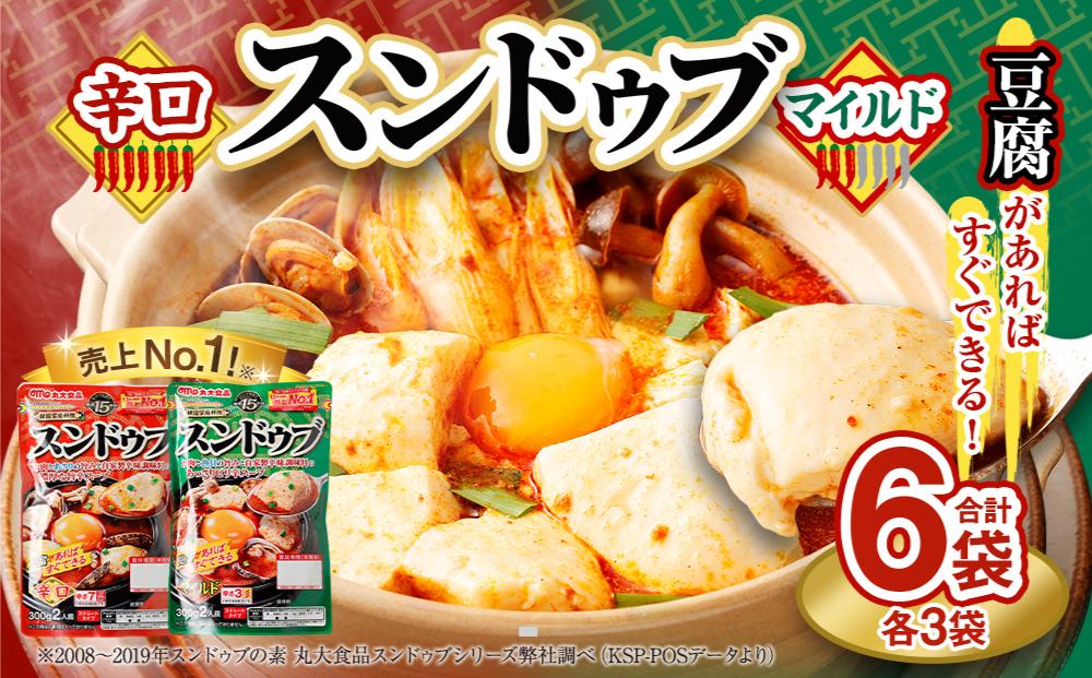 丸大食品 スンドゥブ - 調味料・料理の素・油