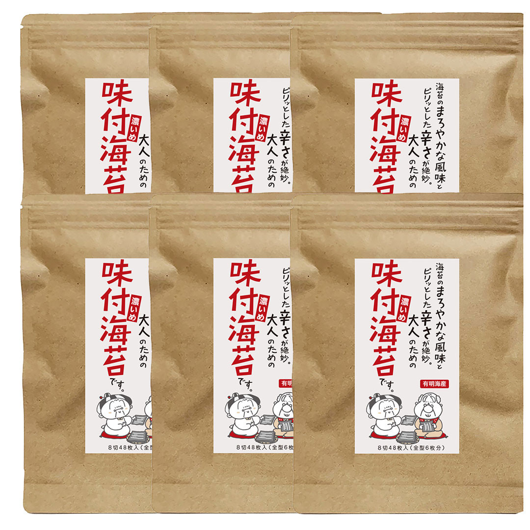 福岡県産有明のり　味付け海苔＜濃いめ＞8切40枚入×6袋入【海苔&nbsp;のり&nbsp;ノリ&nbsp;有明海苔&nbsp;有明のり&nbsp;唐辛子海苔&nbsp;唐辛子のり&nbsp;唐辛子&nbsp;家庭用&nbsp;お取り寄せグルメ&nbsp;ご飯のお供&nbsp;お取り寄せ&nbsp;お土産&nbsp;九州&nbsp;ご当地グルメ&nbsp;福岡土産&nbsp;取り寄せ&nbsp;グルメ&nbsp;福岡県&nbsp;大任町&nbsp;AS004】