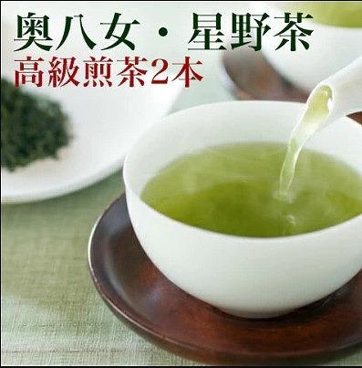 星野村の八女茶2本セット【銘茶 福岡銘茶 お取り寄せ 茶 お茶 おちゃ 八女茶 人気 おすすめ ソフトドリンク 飲料 常温 送料無料 福岡県 大任町 AS038】