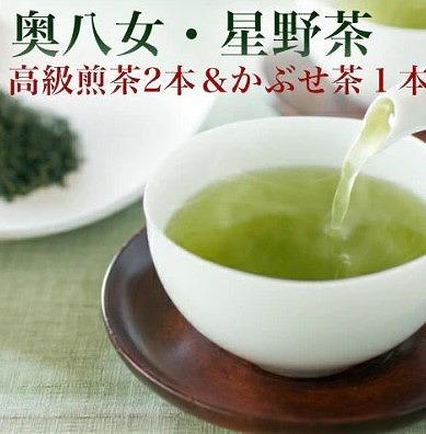 星野村の八女茶　飲み比べ3本セット（煎茶2本・かぶせ茶1本）【銘茶 福岡銘茶 お取り寄せ 茶 お茶 おちゃ 八女茶 飲み比べ 人気 おすすめ ソフトドリンク 飲料 常温 送料無料 福岡県 大任町 AS039】