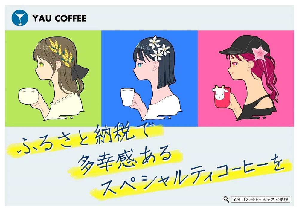 多幸感スペシャルティコーヒー豆 ３種類セット 各100ｇ (粉)