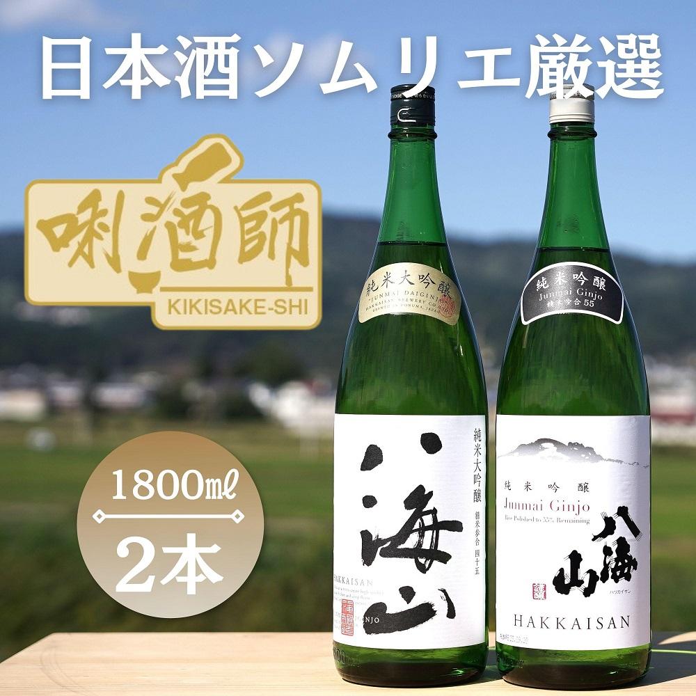 日本酒 八海山 純米大吟醸 一升 六本 - 日本酒