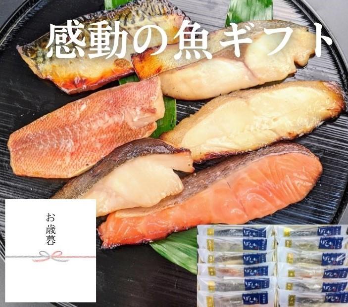 ＜お歳暮・冬ギフト＞【京の魚匠 ぼんち】手作り西京漬け6種12切れ詰め合わせ　華二段