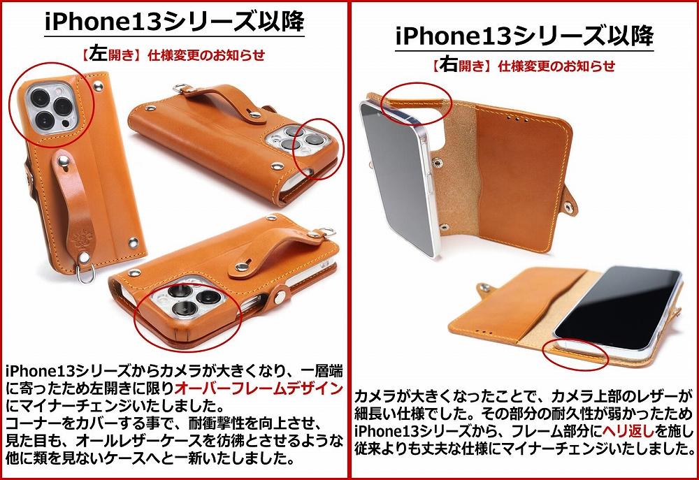 iPhone 15 手帳型 レザーケース 栃木レザー＜左開き＞