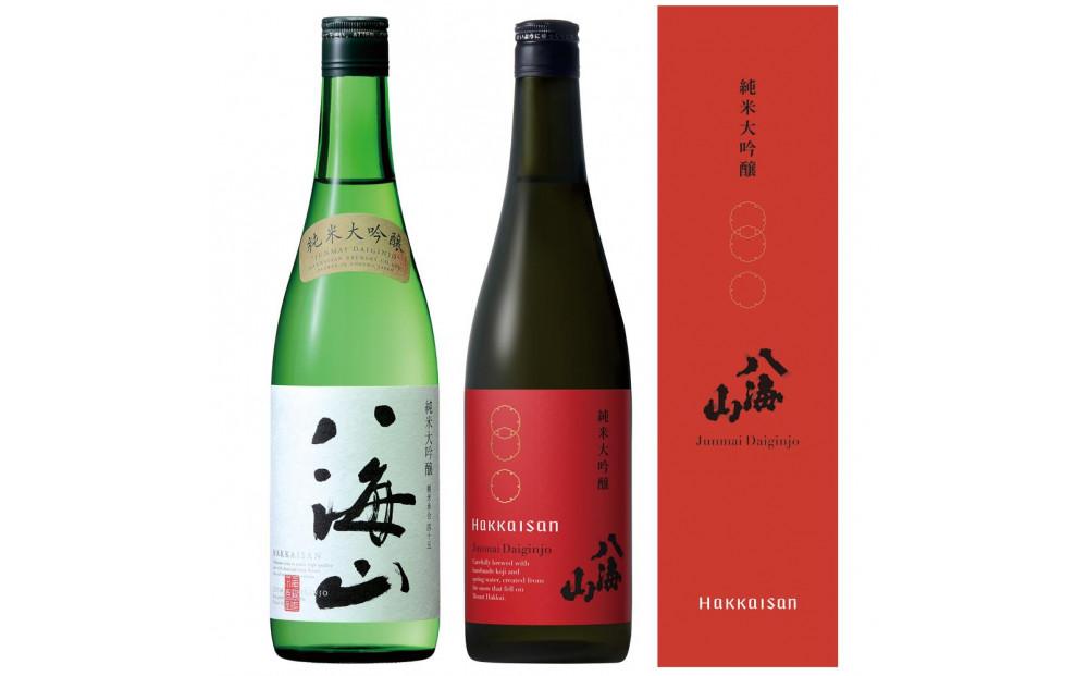 日本酒 八海山 純米大吟醸45%・純米大吟醸 時季限定 720ml×2本 限定品