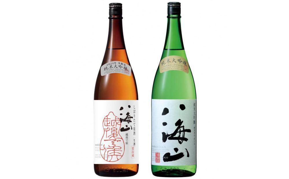 日本酒 八海山 純米大吟醸45%・純米大吟醸 しぼりたて原酒 1800ml×2本 限定品