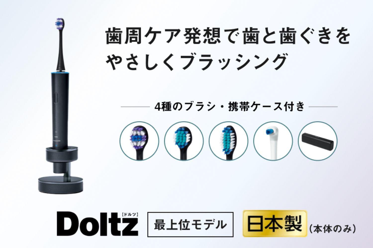 電動歯ブラシ 『 パナソニック 音波振動ハブラシ ドルツ EW-DT73-A Panasonic Doltz 』（ 電動歯ブラシ 家電 電動ハブラシ  電動はぶらし デンタルケア 美容家電 プレゼント ギフト 贈り物 男性 女性 ） | JTBのふるさと納税サイト [ふるぽ]